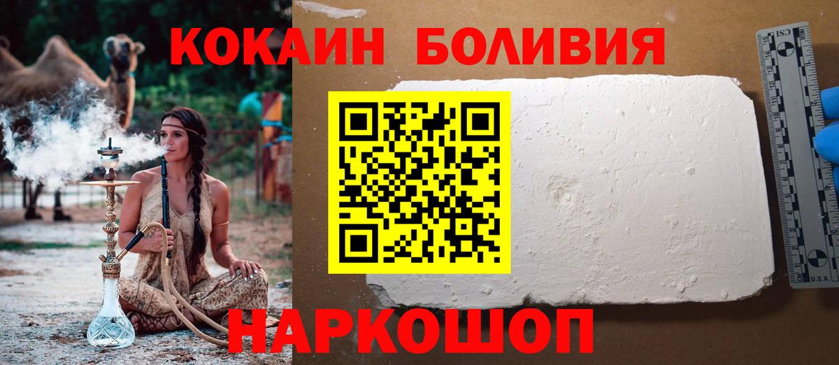 Меф   Бошки Шишки  Метамфетамин  Гашиш  Вход с VPN  Саранск  COCAIN  НБОМе 