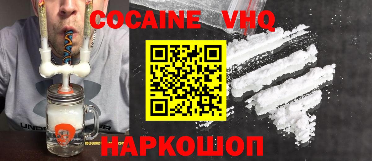 Cocaine  купить   Вход с VPN  Саранск  Кокаин FishScale 