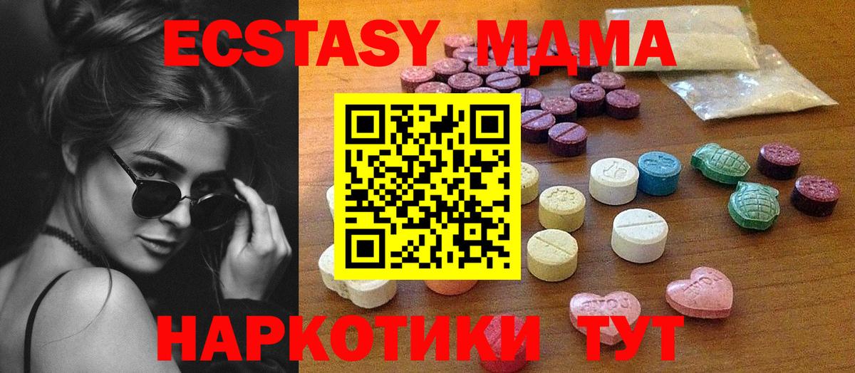 ЭКСТАЗИ Cube  Вход с VPN  Ecstasy  Ecstasy DUBAI  Саранск 