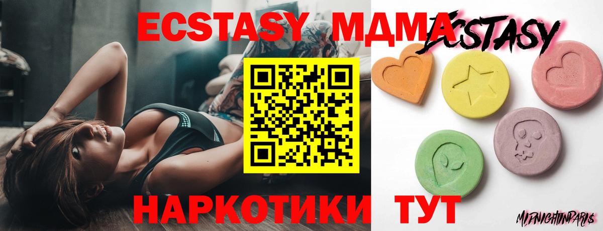 ЭКСТАЗИ 99% Саранск