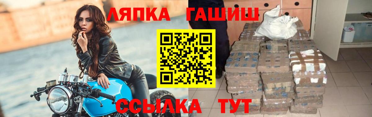 ГАШ  Гашиш гарик  Вход с VPN  ГАШ Premium  Саранск 