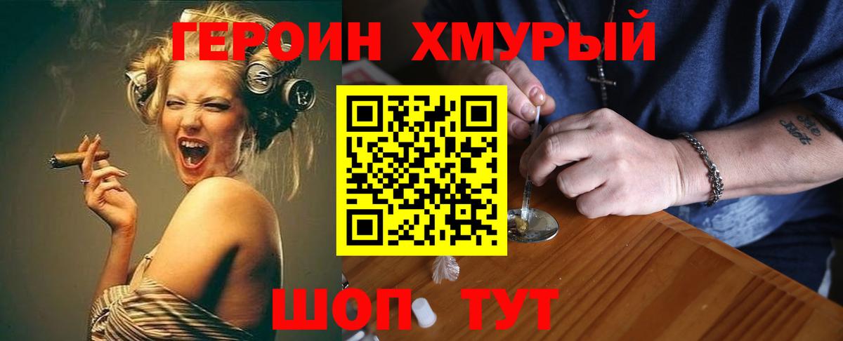 Саранск  Героин  Вход с VPN  Героин Heroin 