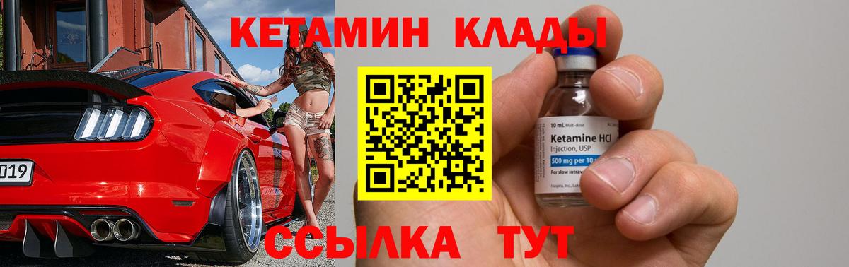 Кетамин ketamine  Кетамин ketamine  Вход с VPN  Саранск 