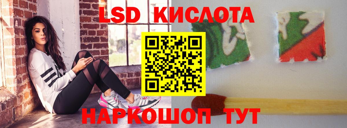 Лсд 25 экстази ecstasy Саранск