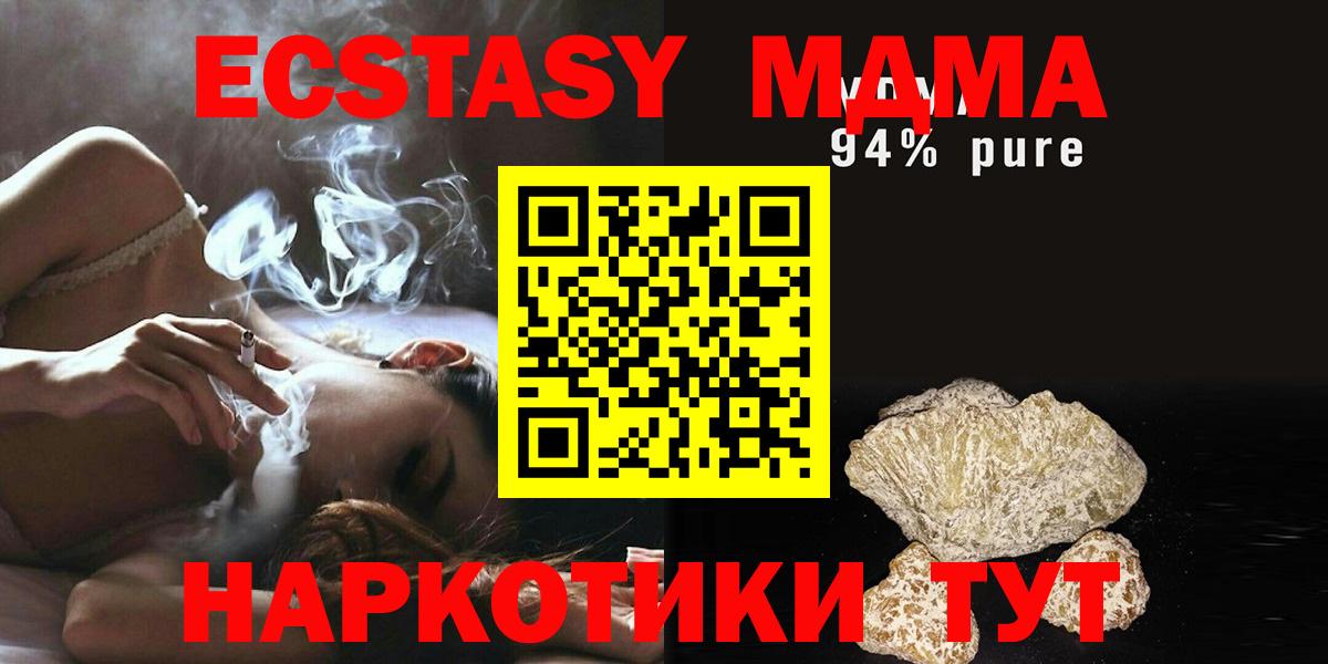 МДМА кристаллы Саранск
