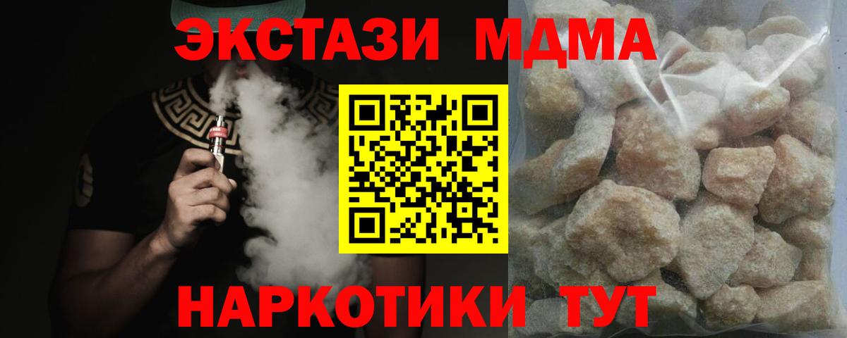 МДМА VHQ  МДМА молли  Вход с VPN  Саранск 
