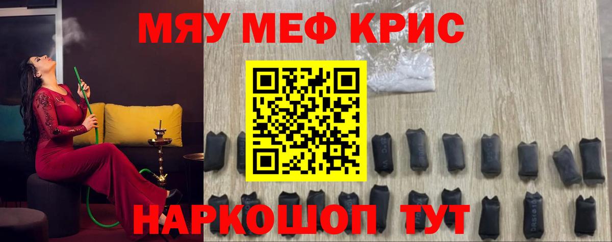 Меф мука Саранск