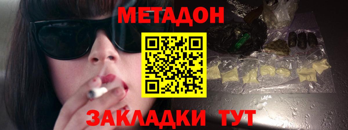 Метадон VHQ  Вход с VPN  Метадон мёд  Саранск 