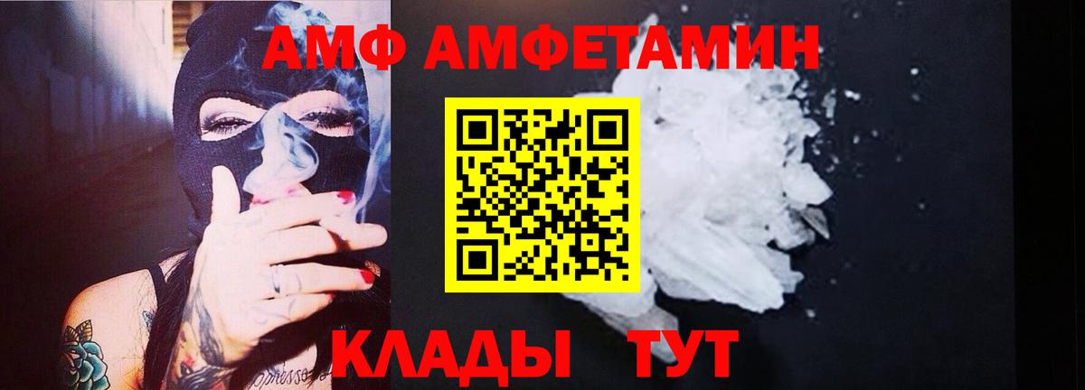 Саранск  Первитин витя  Метамфетамин  Вход с VPN 