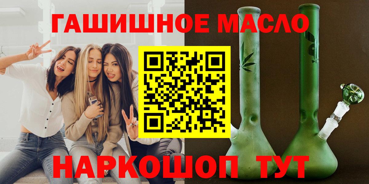 Дистиллят ТГК THC oil  ТГК вейп с тгк  Саранск  Вход с VPN 
