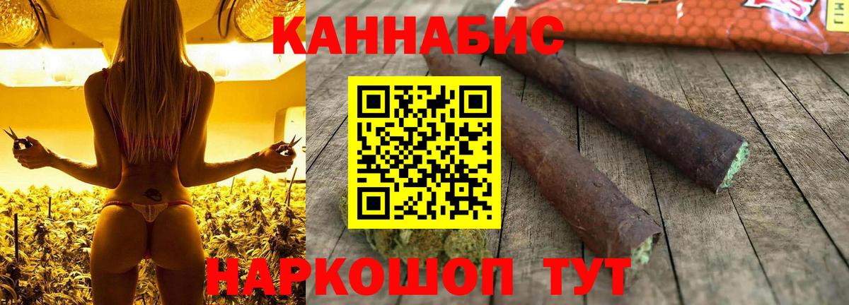 Бошки Шишки White Widow  Бошки Шишки VHQ  Вход с VPN  Каннабис White Widow  Саранск 